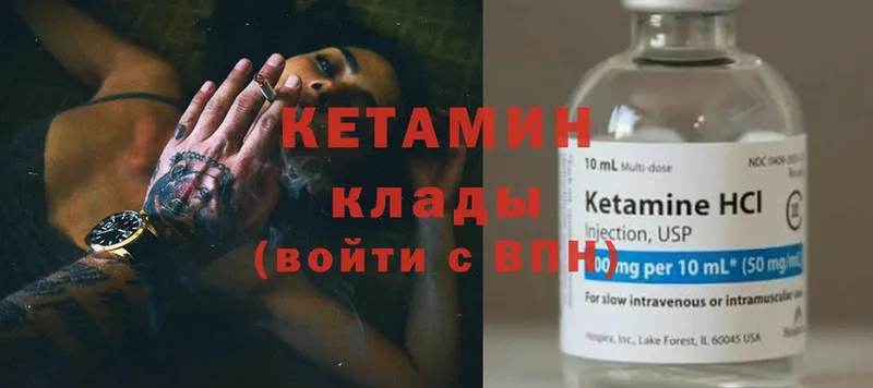 где найти   hydra зеркало  КЕТАМИН ketamine  Артём 