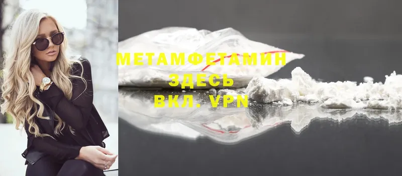 Первитин Methamphetamine  Артём 